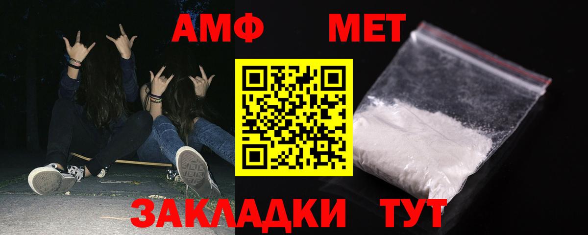 Амфетамин  Amphetamine Розовый  Вход с VPN  Переславль-Залесский 