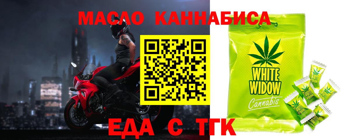 Переславль-Залесский  Canna-Cookies конопля  Вход с VPN 