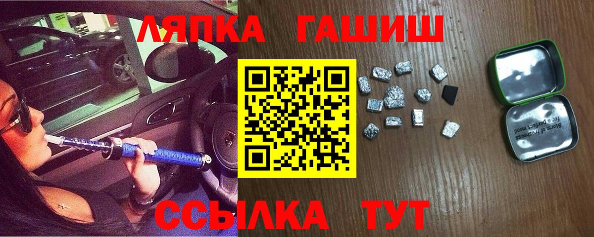 Гашиш Ice-O-Lator Переславль-Залесский