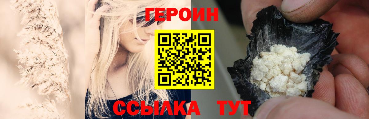 Переславль-Залесский  Героин хмурый  Вход с VPN 