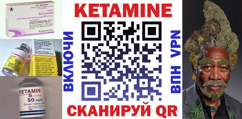магазин Переславль-Залесский КЕТАМИН ketamine