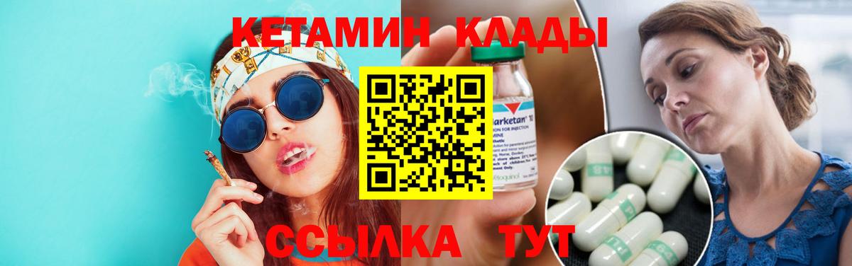 Кетамин VHQ  Кетамин VHQ  блэк спрут сайт  Вход с VPN  Переславль-Залесский 