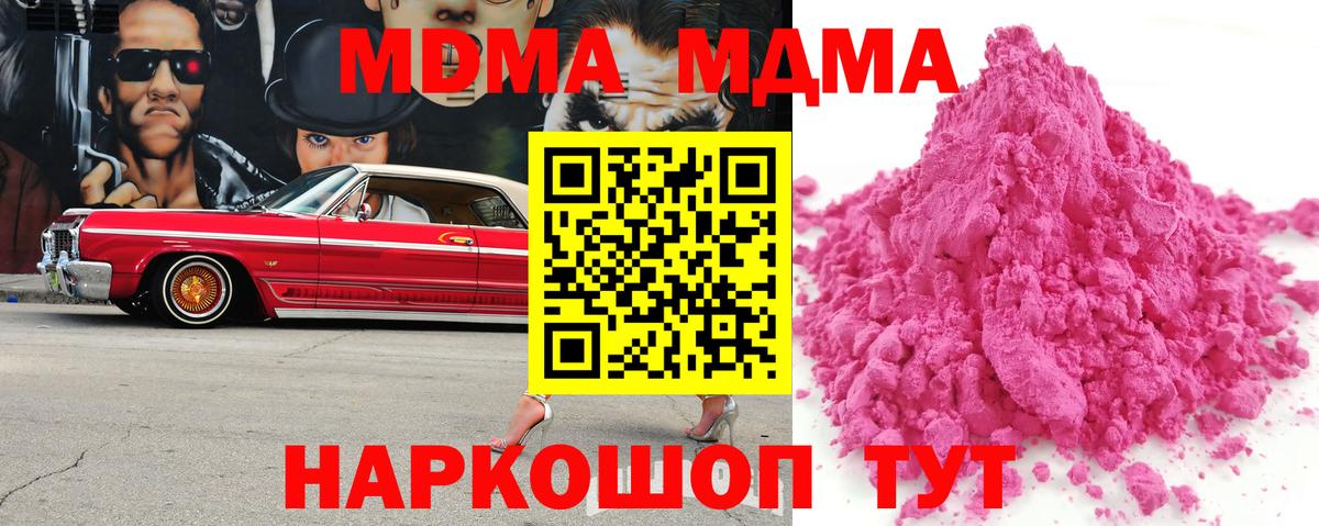 MDMA  MDMA молли  Вход с VPN  MDMA Molly  Переславль-Залесский 