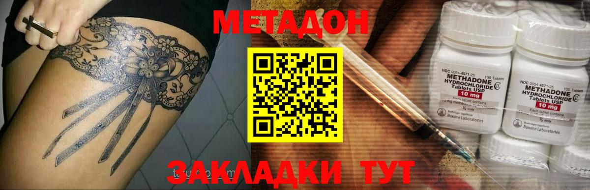 Метадон мёд Переславль-Залесский