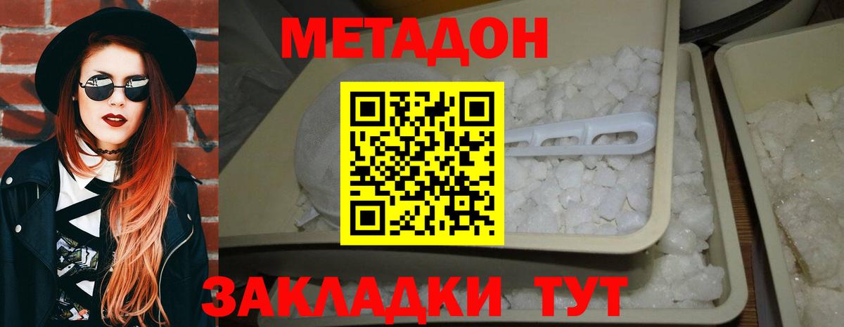 Переславль-Залесский  МЕТАДОН methadone  мориарти какой сайт  Метадон мёд  Вход с VPN 